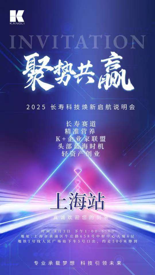 AI智能营养机产品介绍【腾讯会议 8月3日】